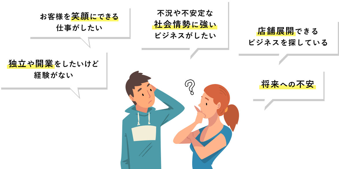 こんな悩みや不安はありませんか？